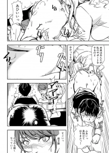 [Misaki Yukihiro] Nikuhisyo Yukiko 19 - page 42