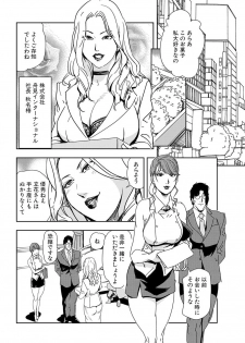 [Misaki Yukihiro] Nikuhisyo Yukiko 19 - page 28