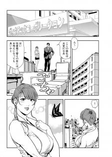 [Misaki Yukihiro] Nikuhisyo Yukiko 19 - page 26
