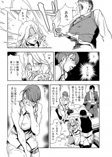 [Misaki Yukihiro] Nikuhisyo Yukiko 19 - page 34