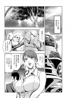 [Misaki Yukihiro] Nikuhisyo Yukiko 19 - page 4