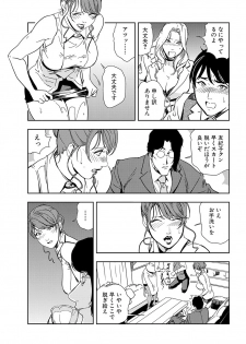 [Misaki Yukihiro] Nikuhisyo Yukiko 19 - page 31