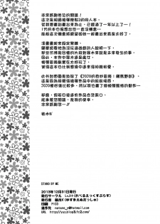 (C85) [Lv.X+ (Yuzuki N Dash)] STAND BY ME (Super Danganronpa 2) [Chinese] [漢化組漢化組×Foxglove] - page 29