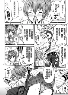 (C87) [Tsu ga Mittsu. (Tsuttsu)] Oshioki!? Charisma Gal (THE IDOLM@STER CINDERELLA GIRLS) [Chinese] [无毒汉化组] - page 5