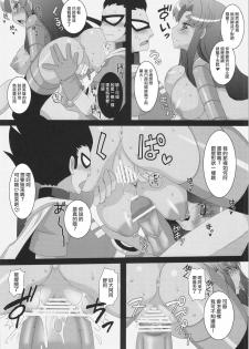 (C82) [Freaks (Onomeshin, Mike)] Teen Pipans (Teen Titans) [Chinese] [鹹狼個人漢化] - page 22
