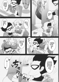 (C82) [Freaks (Onomeshin, Mike)] Teen Pipans (Teen Titans) [Chinese] [鹹狼個人漢化] - page 19