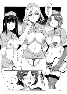 (C82) [Alice no Takarabako (Mizuryu Kei)] MC Gakuen Fuzoku Byouin Tokubetsu Byoutou (MC Gakuen) [Chinese] [最近沉迷在機動戰士OL花了3千卻一台KPF或NT1都沒抽到漢化組] - page 2