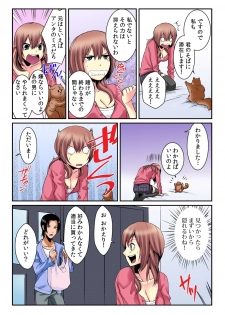 [Akagi Gijou / Akahige] I became a girl- and I definitely can't let anyone find out! (Full color) 2 - page 9