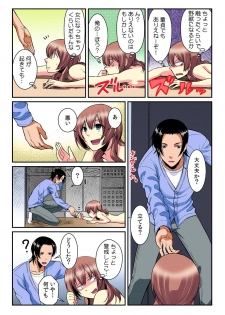 [Akagi Gijou / Akahige] I became a girl- and I definitely can't let anyone find out! (Full color) 2 - page 4