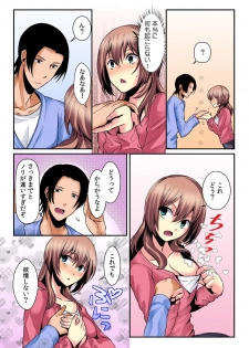 [Akagi Gijou / Akahige] I became a girl- and I definitely can't let anyone find out! (Full color) 2 - page 11