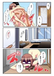 [Akagi Gijou / Akahige] I became a girl- and I definitely can't let anyone find out! (Full color) 2 - page 3