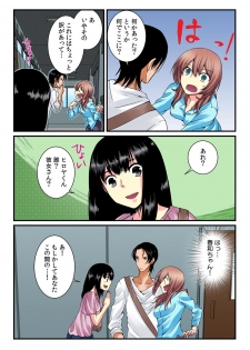 [Akagi Gijou / Akahige] I became a girl- and I definitely can't let anyone find out! (Full color) 2 - page 32