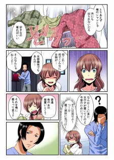 [Akagi Gijou / Akahige] I became a girl- and I definitely can't let anyone find out! (Full color) 2 - page 5