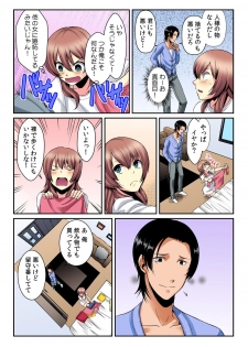 [Akagi Gijou / Akahige] I became a girl- and I definitely can't let anyone find out! (Full color) 2 - page 6