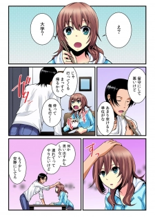 [Akagi Gijou / Akahige] I became a girl- and I definitely can't let anyone find out! (Full color) 2 - page 13