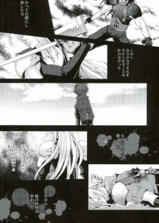 (C79) [nightflight (Yui)] instinct reunion (Final Fantasy VII) - page 3