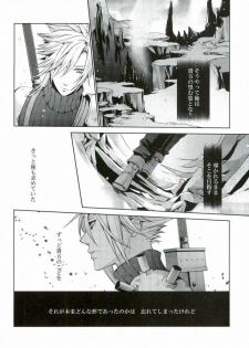 (C79) [nightflight (Yui)] instinct reunion (Final Fantasy VII) - page 9