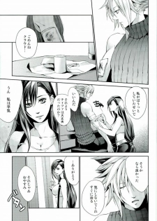 (C79) [nightflight (Yui)] instinct reunion (Final Fantasy VII) - page 6