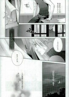 (C79) [nightflight (Yui)] instinct reunion (Final Fantasy VII) - page 8