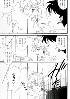 (Kimi to no Rendan) [Zannen SHOW (Kumi, 107th Angel)] Quatre Mains (Neon Genesis Evangelion) [Incomplete] - page 10