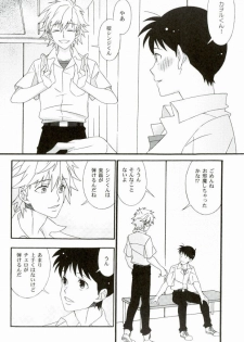 (Kimi to no Rendan) [Zannen SHOW (Kumi, 107th Angel)] Quatre Mains (Neon Genesis Evangelion) [Incomplete] - page 9