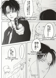 (C88) [ossan (Pero)] No Control (Shingeki no Kyojin) - page 5