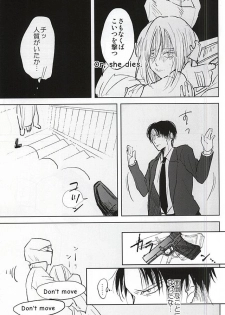 (C88) [ossan (Pero)] No Control (Shingeki no Kyojin) - page 6
