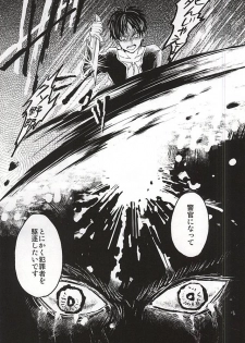 (C88) [ossan (Pero)] No Control (Shingeki no Kyojin) - page 2