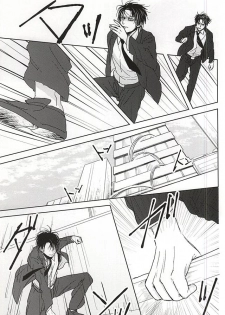 (C88) [ossan (Pero)] No Control (Shingeki no Kyojin) - page 4