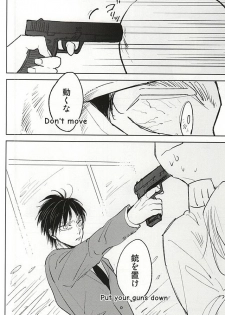 (C88) [ossan (Pero)] No Control (Shingeki no Kyojin) - page 7