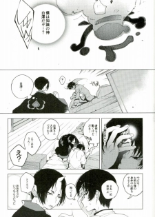 (SUPER24) [whiteQP (Shiro Munako)] Sunao ni Narenai Oni to Shinjuu no Hanashi (Hoozuki no Reitetsu) - page 29