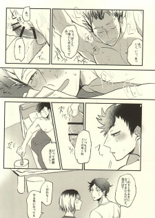 (RTS!!5) [DaDa (Nejime)] Shiawase!! Wakan Keikaku (Haikyuu!!) - page 17