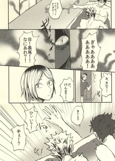 (RTS!!5) [DaDa (Nejime)] Shiawase!! Wakan Keikaku (Haikyuu!!) - page 6