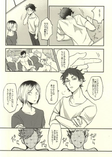 (RTS!!5) [DaDa (Nejime)] Shiawase!! Wakan Keikaku (Haikyuu!!) - page 7