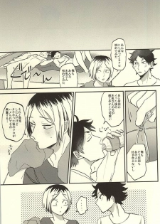 (RTS!!5) [DaDa (Nejime)] Shiawase!! Wakan Keikaku (Haikyuu!!) - page 22