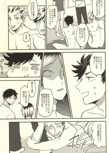 (RTS!!5) [DaDa (Nejime)] Shiawase!! Wakan Keikaku (Haikyuu!!) - page 10