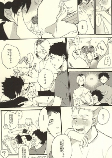 (RTS!!5) [DaDa (Nejime)] Shiawase!! Wakan Keikaku (Haikyuu!!) - page 25