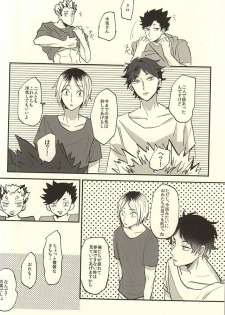 (RTS!!5) [DaDa (Nejime)] Shiawase!! Wakan Keikaku (Haikyuu!!) - page 23