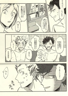 (RTS!!5) [DaDa (Nejime)] Shiawase!! Wakan Keikaku (Haikyuu!!) - page 8