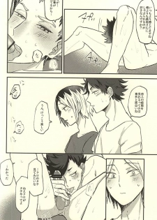 (RTS!!5) [DaDa (Nejime)] Shiawase!! Wakan Keikaku (Haikyuu!!) - page 13