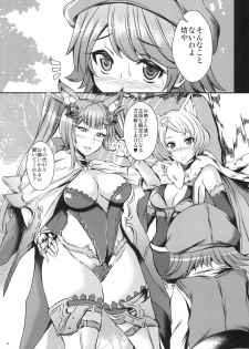 [Yudenonno (Nonnon)] Mesu Tera Bitch (Granblue Fantasy) [Digital] - page 4