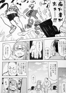 (C89) [Sakurai Dai Energy (Sakurai Energy)] Ero Ika Yori Ai o Komete (Splatoon) - page 5