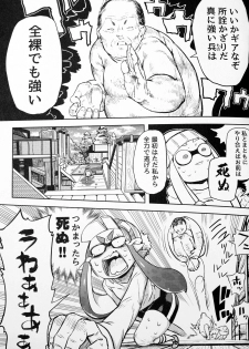 (C89) [Sakurai Dai Energy (Sakurai Energy)] Ero Ika Yori Ai o Komete (Splatoon) - page 7