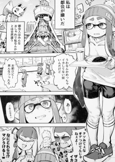 (C89) [Sakurai Dai Energy (Sakurai Energy)] Ero Ika Yori Ai o Komete (Splatoon) - page 3