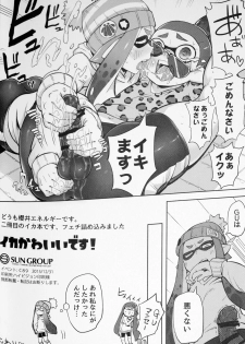 (C89) [Sakurai Dai Energy (Sakurai Energy)] Ero Ika Yori Ai o Komete (Splatoon) - page 24