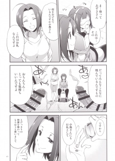 (C90) [Kaguya Hime Koubou (Gekka Kaguya)] THE FUTANARI M@STER 2 (THE IDOLM@STER) - page 44