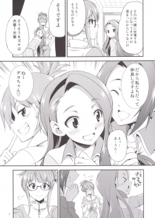 (C90) [Kaguya Hime Koubou (Gekka Kaguya)] THE FUTANARI M@STER 2 (THE IDOLM@STER) - page 6