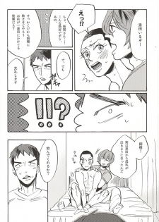 (SUPER24) [Saltblow (Hashira Sio)] milk of spirit (Yowamushi Pedal) - page 11