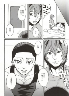 (SUPER24) [Saltblow (Hashira Sio)] milk of spirit (Yowamushi Pedal) - page 4