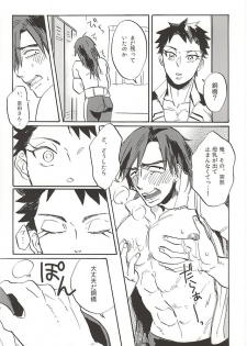 (SUPER24) [Saltblow (Hashira Sio)] milk of spirit (Yowamushi Pedal) - page 23